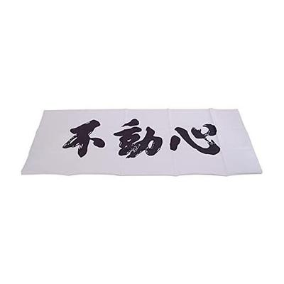 Kendoya Kendo Men Tenugui (Face Towel) Hand-Dyed Fudo-Shin (White) Width: 35cm X Length: 98cm