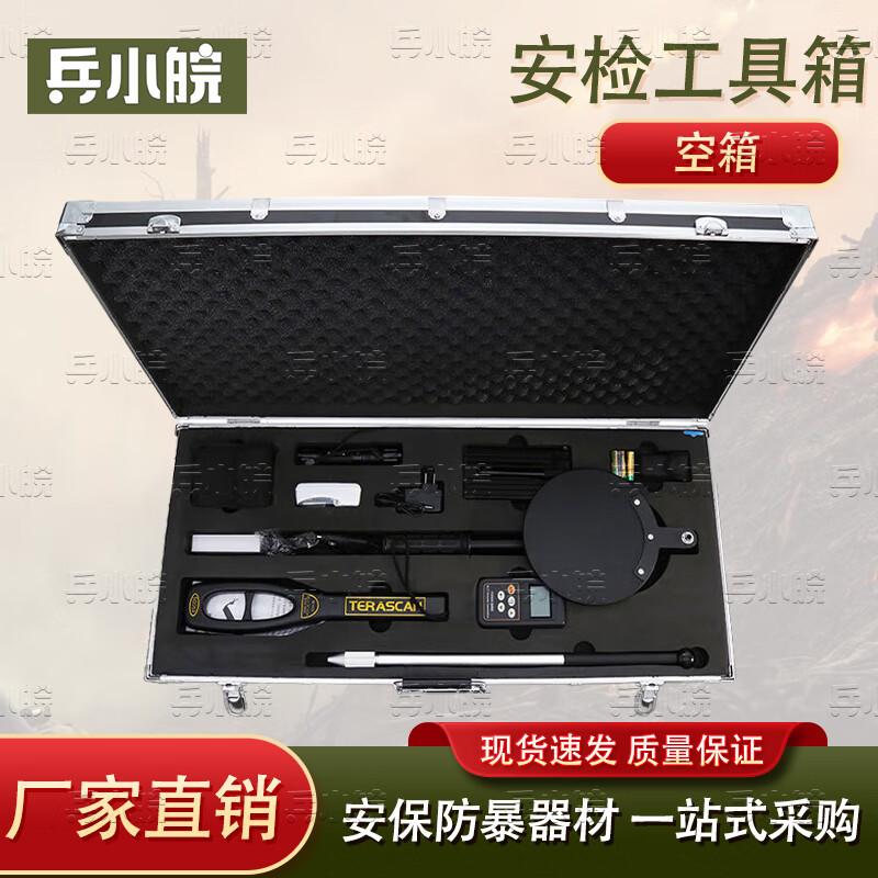 Bing Xiaowan Multi-function Security Inspection Toolbox