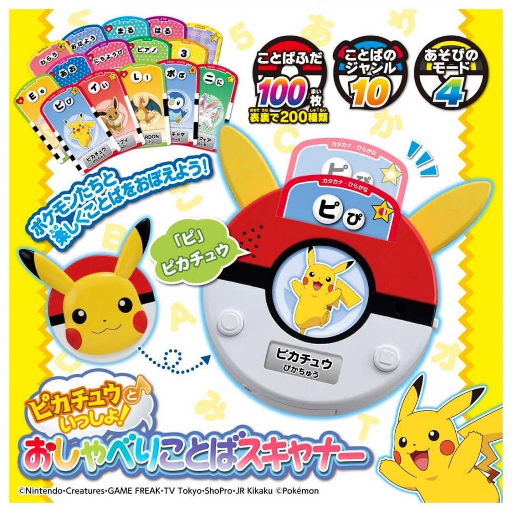 Pokemon With Pikachu  Talking Word Scanner