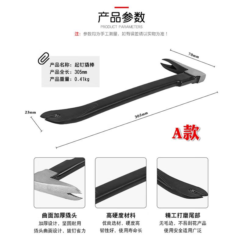 

Multi-purpose Pry Bar and Nail Puller