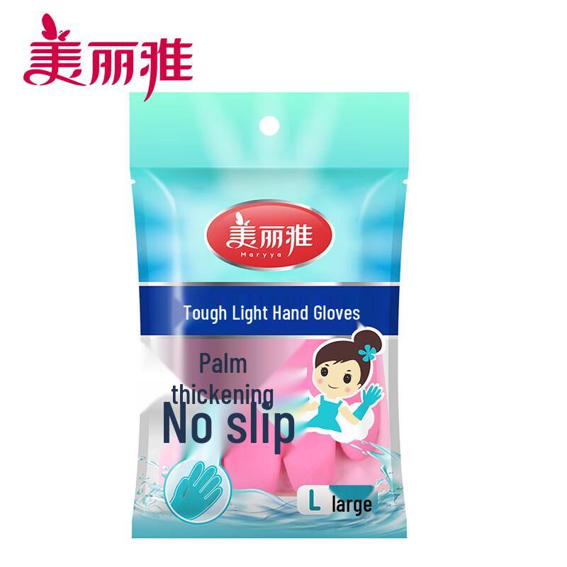 Meiliya Thick Latex Household Cleaning Gloves