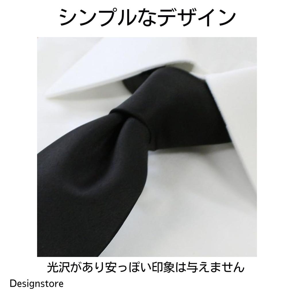[Designstore] Black Formal Tie, Plain, for Men, Suitable for Ceremonies, Funerals, Memorial Services, and Other Occasions, with a Subtle Shine,