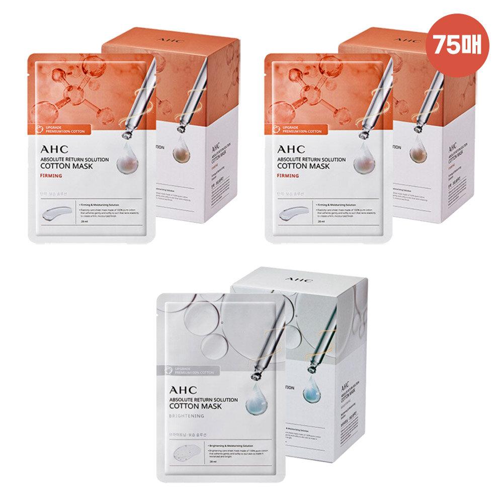 AHC Pure Cotton Mask Pack 75 Sheet Set (Firming 50 Sheets + Brightening 25 Sheets) Firming 50 Sheets + Brightening 25 Sheets