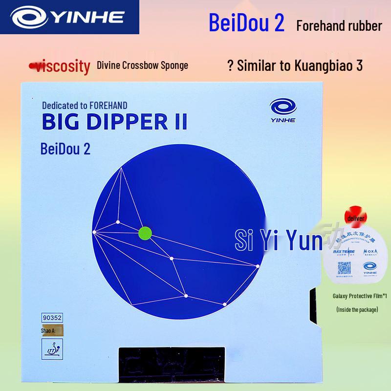 Beidou 5 Professional Inverted Rubber Chinese Penhold Table Tennis Racket