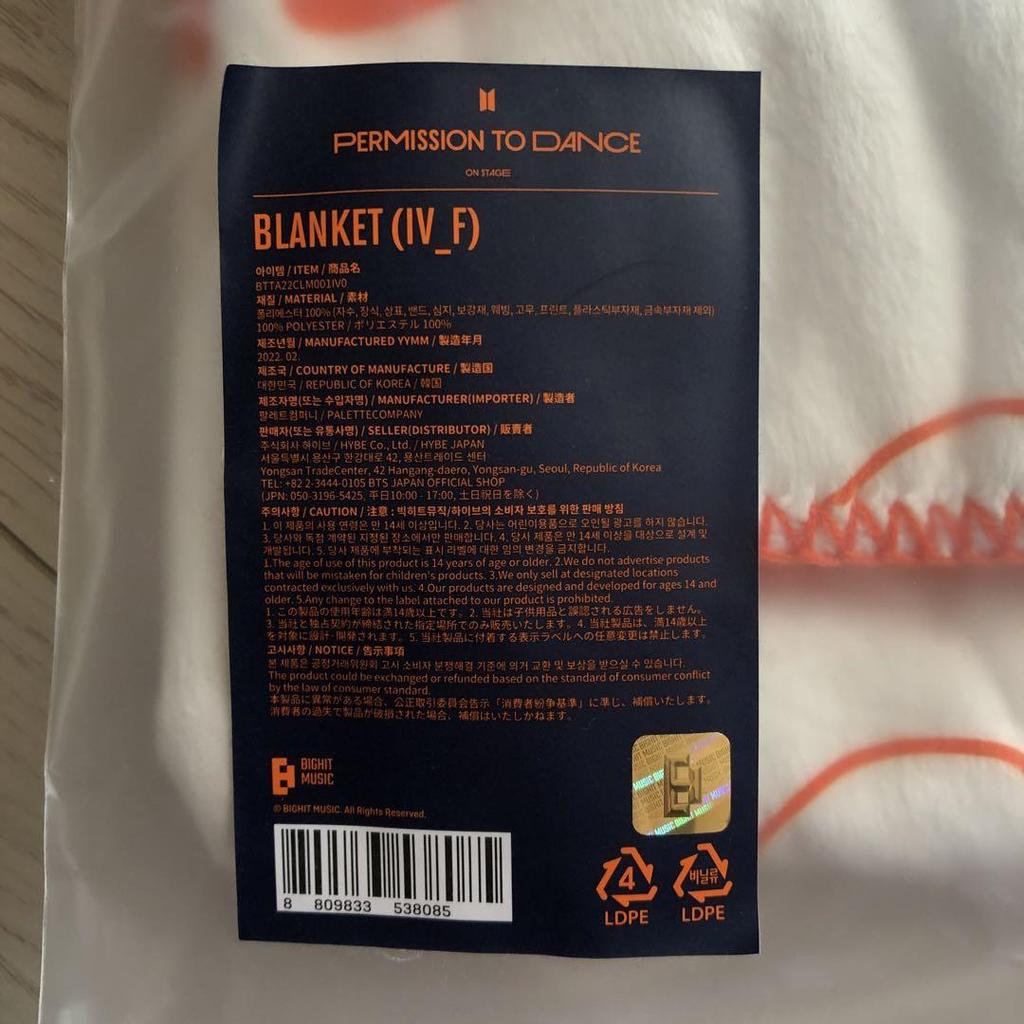 [USED] BTS Blanket