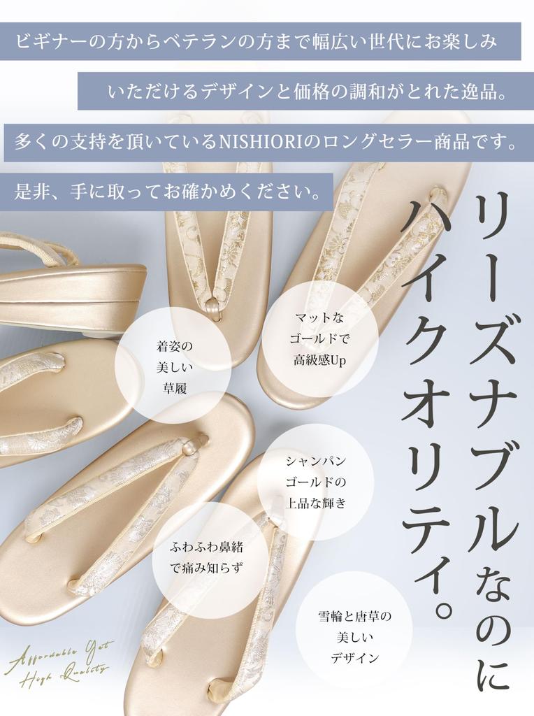 Formal Zori Sandals for Kimono Snowflake Free [NISHIORI] Women's (Single Pair) Weddings, (GOLD Pattern, Size)