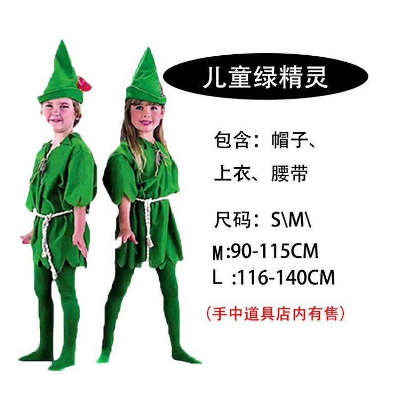

Halloween Wizard of Oz Adult male Peter Pan costume, child hunter show costume M