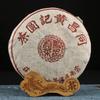 Tong Chang Huang Ji Yuan Cha Alter Puer Tee Chinesischer Yunnan Pu Er 357g reif