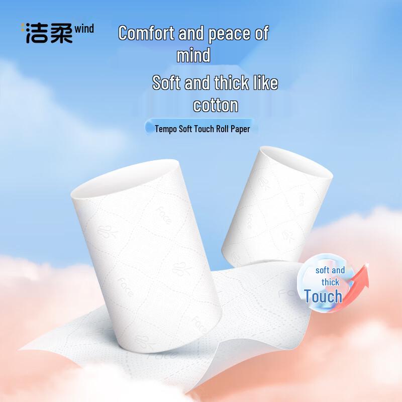 Jierou 4-Ply Coreless Cotton-Soft Toilet Paper