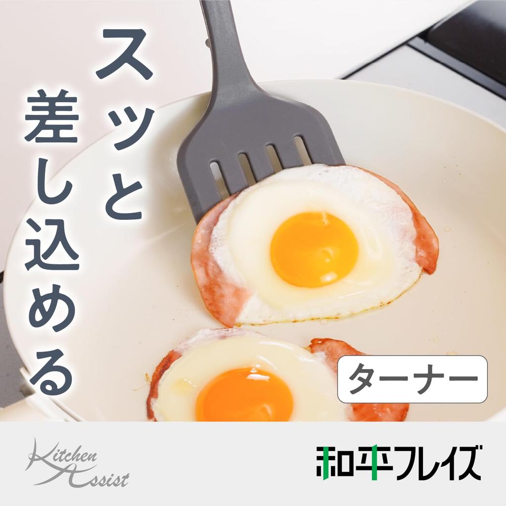 Wahei Freiz Soft Material Silicone UV Dishwasher Kitchen Assist Turner, Treated, Dust-Resistant, Safe, Gray, RE-7751