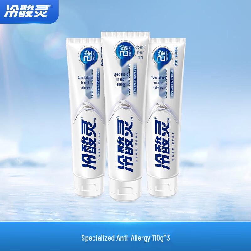 Leng Suan Ling Anti-Sensitivity Whitening Toothpaste
