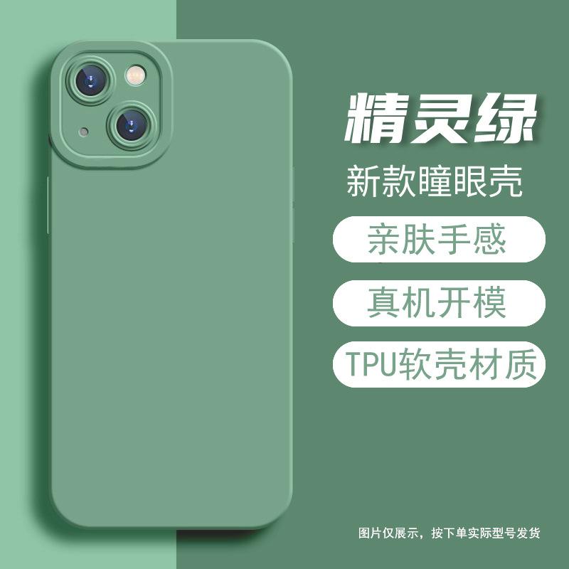 Mobile Phone Case Apple 17promax Couple Pattern Text Private Order Iphone16 Skin-friendly Silicone Soft Case 14