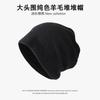 Stacking hat outdoor winter warm cover cold hat solid color wool thickened cycling windproof bag head hat confinement hat