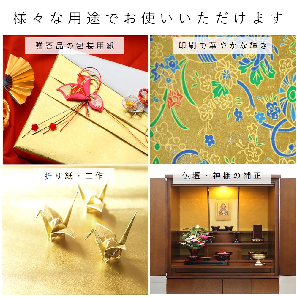 Paper Entrance Washi A4 Unryu 10 for 55235 Paper, Size, Gold, Paper, Sheets, Crafts, Cartonnage, Corsages, Origami,