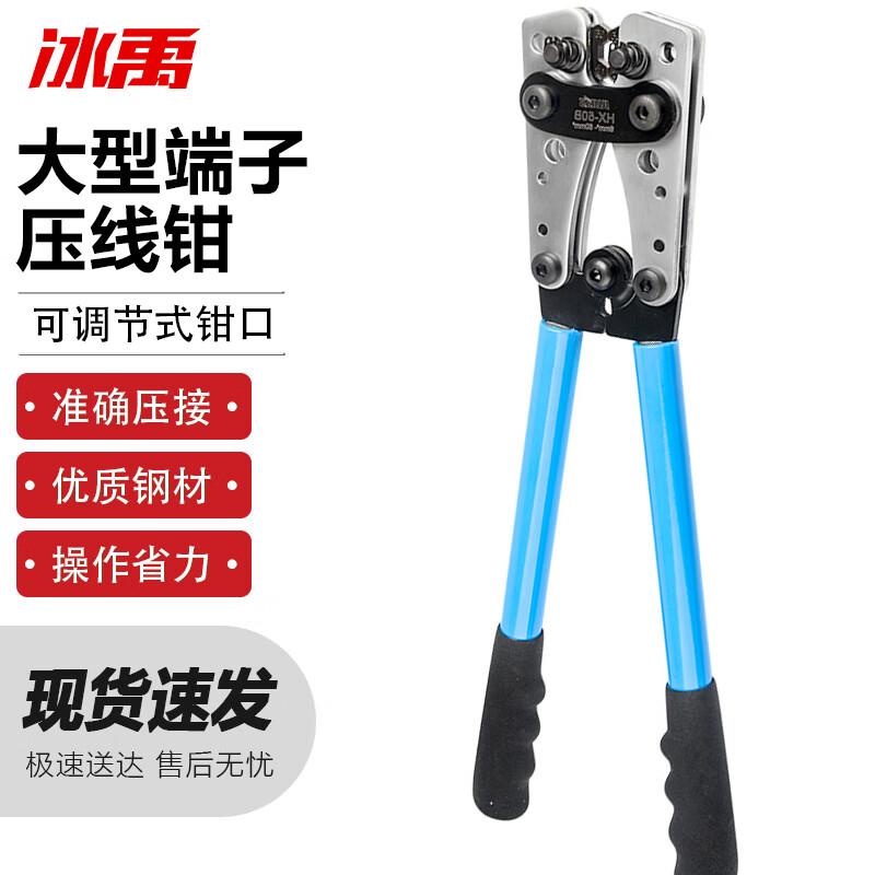 Bingyu Large Hydraulic Cable Terminal Crimping Pliers 6-50mm²