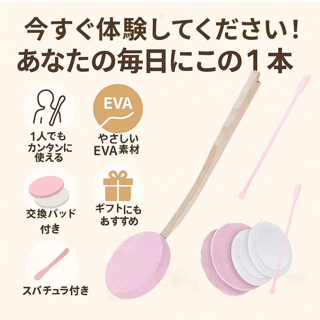 Back acne and dry skin treatment lotion applicator with EVA pad for gentle application, includes a spatula to prevent nail stains.