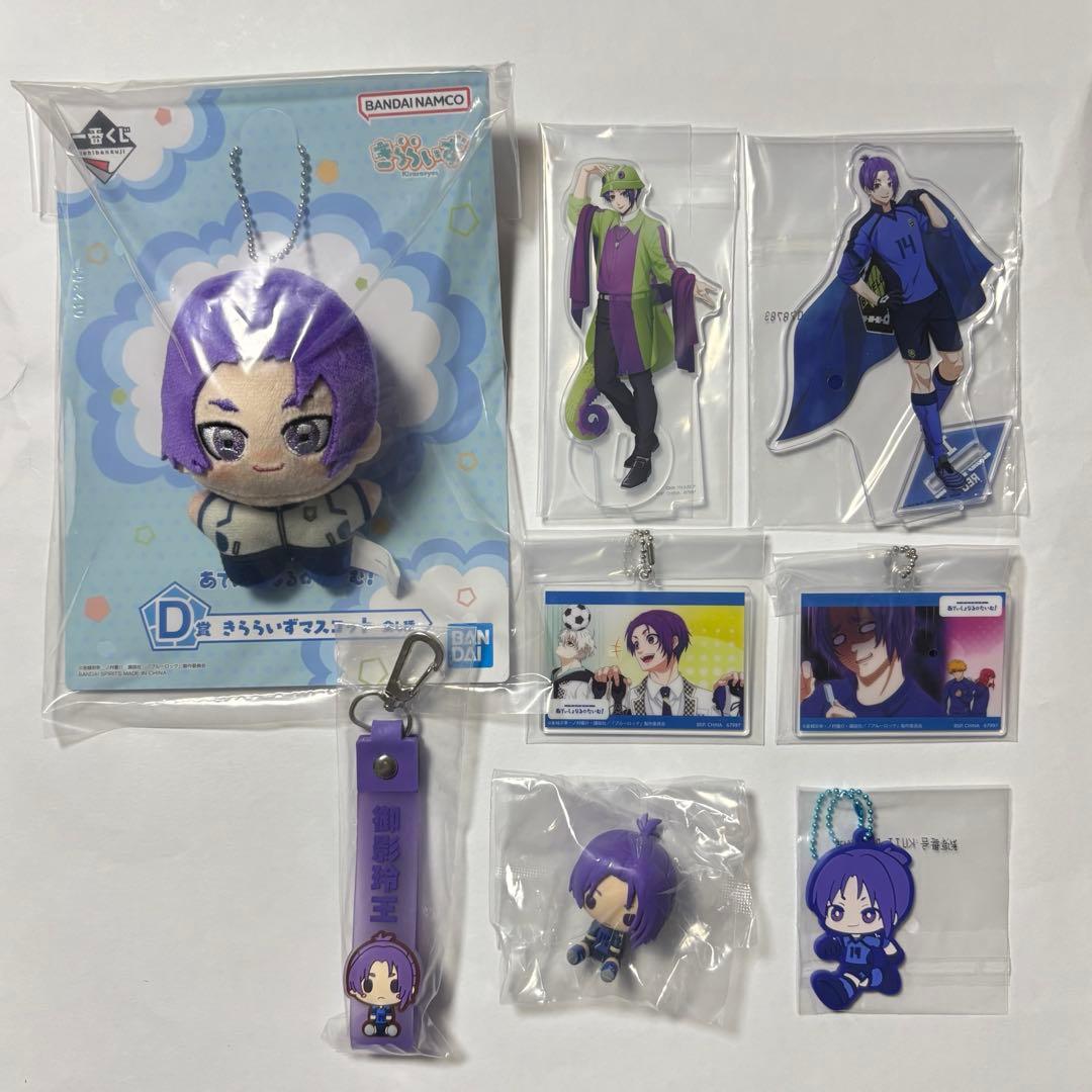 Mikage Reo Ichiban Kuji Bulk