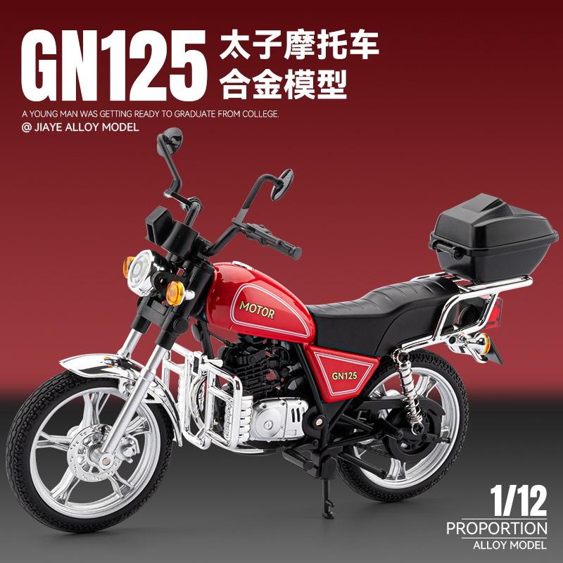 1:12 Gn125 Motorrad Legierung Druckgussmodell Ton und Licht Kinderspielzeugauto Ornamente Trendige Dekoration Mit Freund