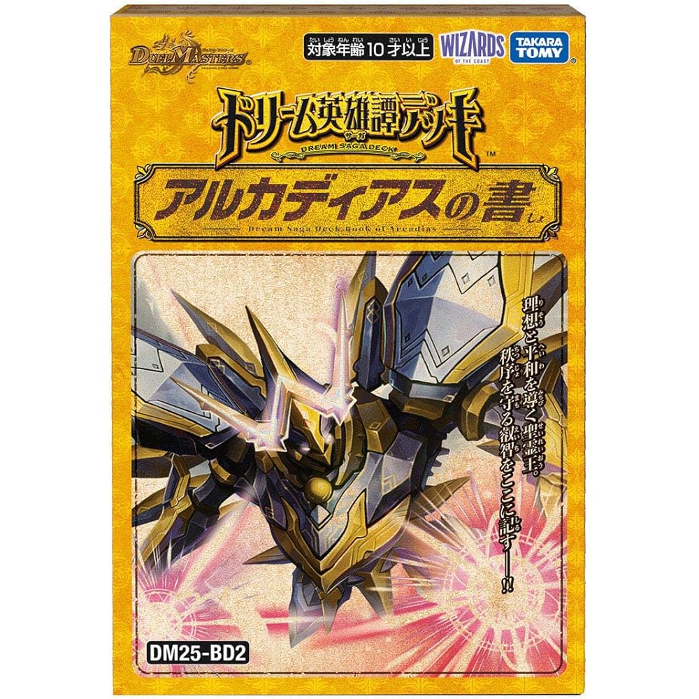 Takara Tomy Duel Masters TCG DM25-BD2 Dream Hero Deck Arcadias Book Card Game