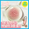 [NEUE Vanille Edition] fwee Lip & Cheek Blurry Pudding Pot (38 Farben)