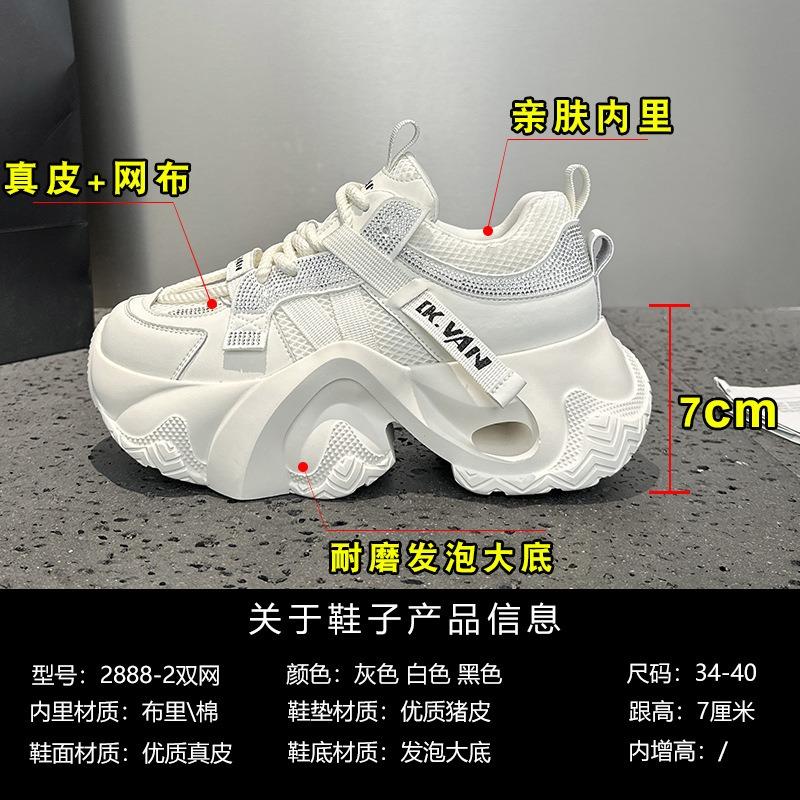 Dad shoes women's autumn breathable versatile dad shoes student sports and leisure shoes 28882 pairs of nets