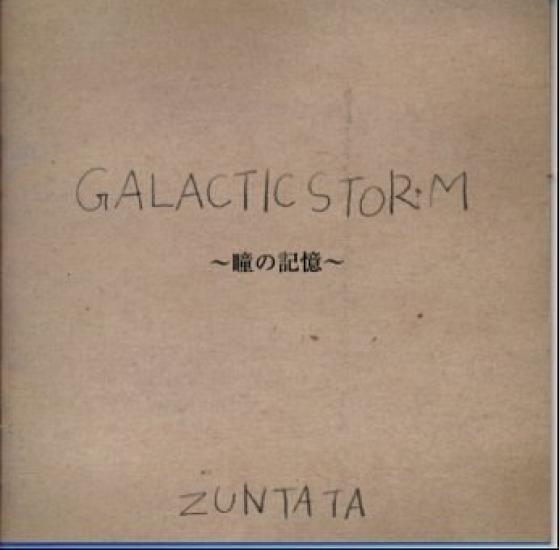 Memories of the ZUNTATA Galactic Storm Eyes /