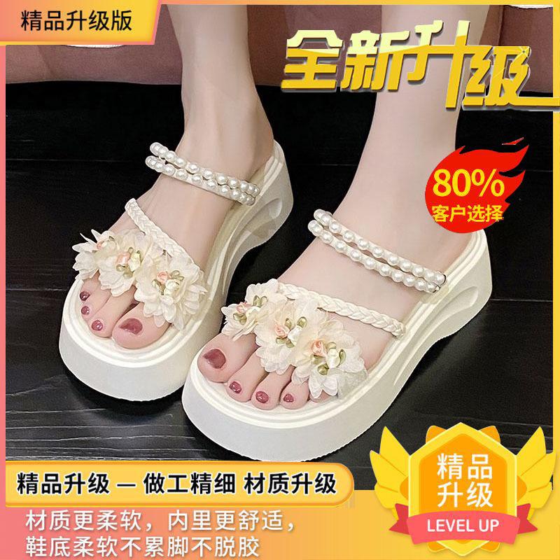 2025 new fairy style pearl slippers female summer wear sweet thick-soled flowers with skirts sandals two wear sandals