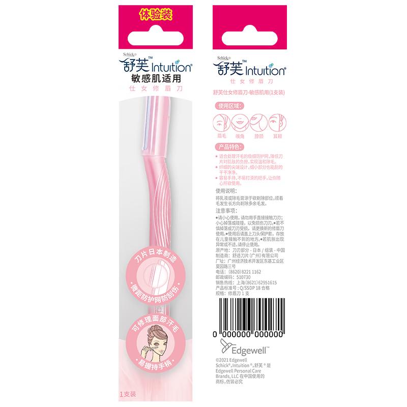 

Schick Intuition Women s Eyebrow Trimmer