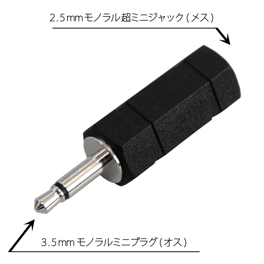 Mono Ultra Mini Jack to Mono Mini Plug Conversion Adapter F-FACTORY 2.5mm (Female) 3.5mm (Male) (2 pieces) PLG-N8808-2P