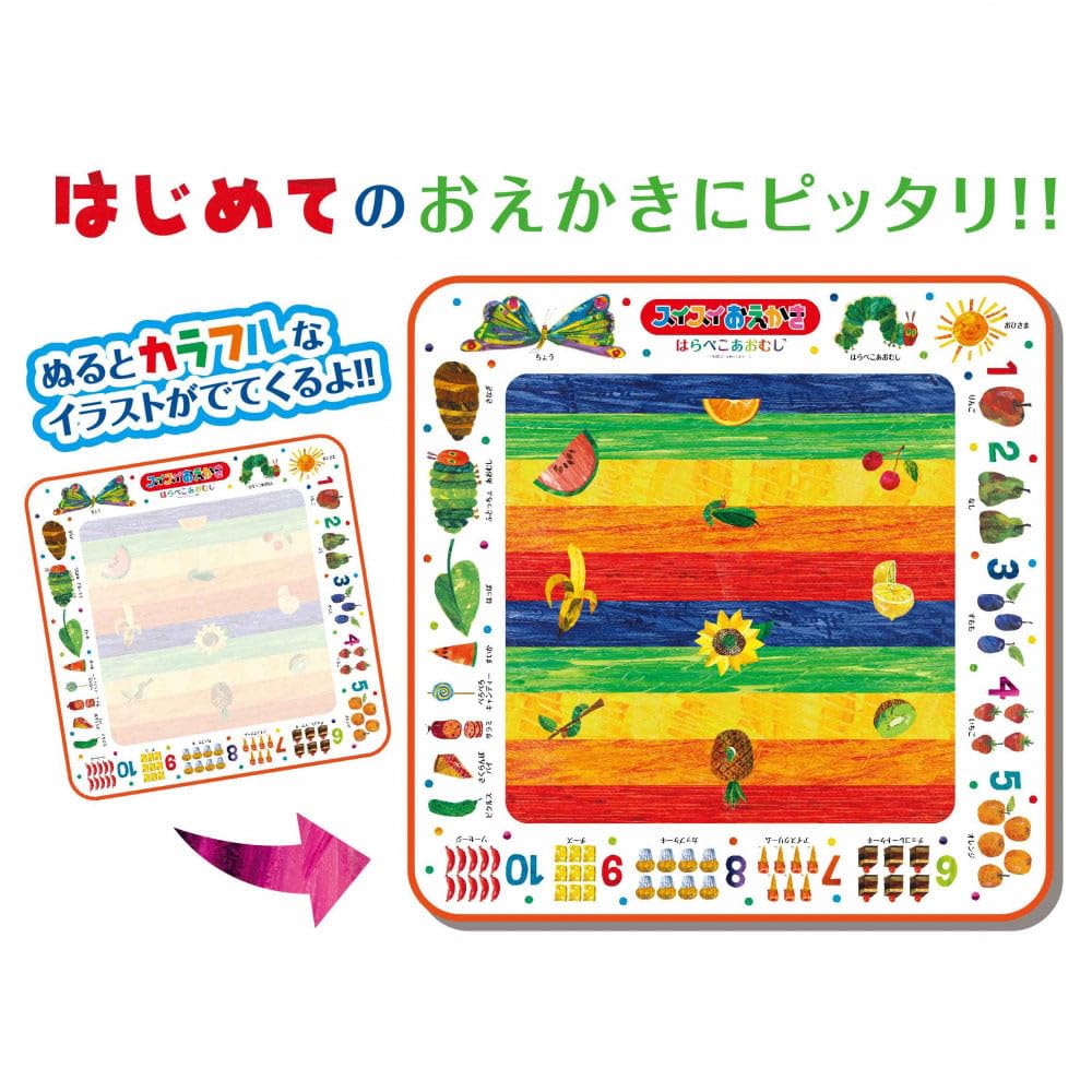 Desenho Fácil da Lagarta Muito Faminta