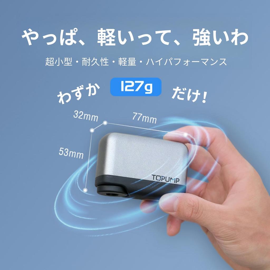 TOPUMP Bicycle Electric Road Bike Electric Automatic Compatible with and English Valve Inflator, 120PSI, Portable, 127g, Pump, Stop, Lightweight,