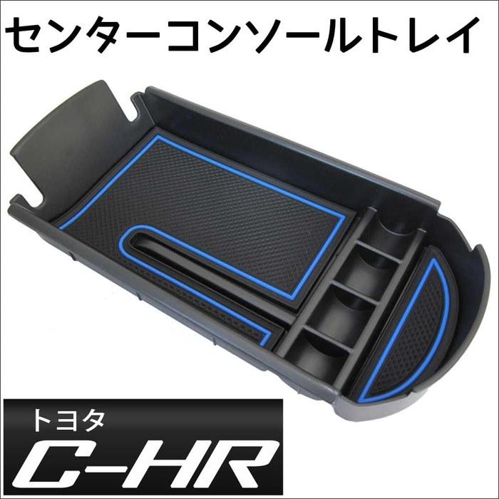 Toyota C-HR Center Console Tray Black ac417 (Compatible)