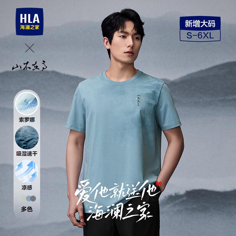 HLA Men s Cool-Touch Patterned Short-Sleeve T-Shirt XL