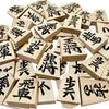 Tendo Shogi Maple Medium Carved Shogi Sanno and Suzukado Original Piece Bag Pieces, (Kaede) Pieces, Made,
