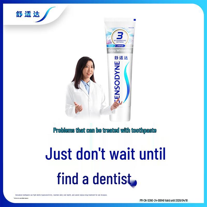 Зубная паста Sensodyne для чувствительных зубов с отбеливающим эффектом