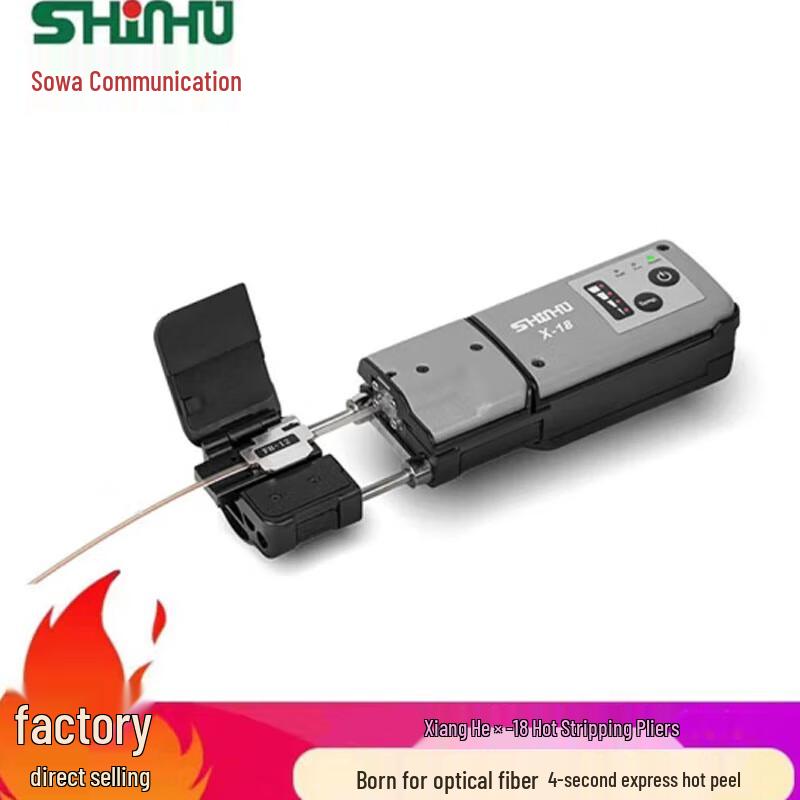 Shinho X-18 Heated Ribbon Fiber Optic Stripper