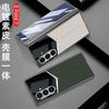 Galaxy Z Fold7 Case Premium PU Leather Flip Cover With Electroplated Finish Anti-Slip Shockproof Men Business Style