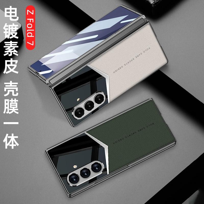 Galaxy Z Fold7 Case Premium PU Leather Flip Cover With Electroplated Finish Anti-Slip Shockproof Men Business Style