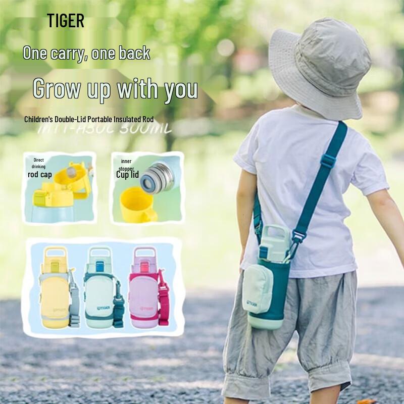 Tiger Kids Insulated Bottle with Dual Lids & Pouch