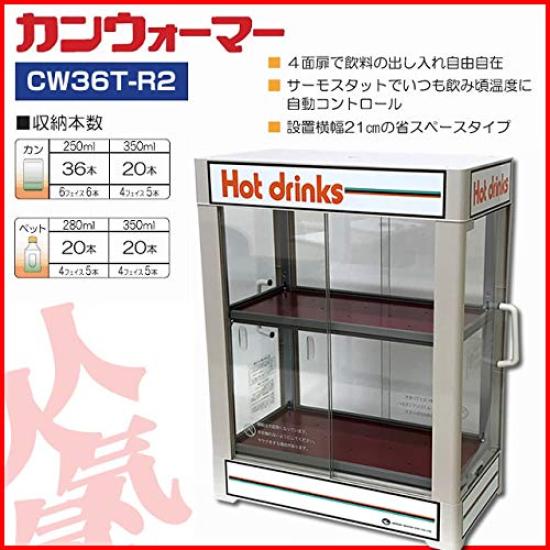 Nippon Heater Electric Can Warmer 2 Tiers Bottles Storage CW36T-R2 350ml/20