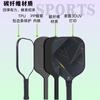 Carbon Fiber Pickleball Paddle Beginners To Advanced Players Outdoor Sport Training Competition Ready