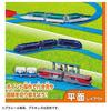 Takara Tomy Plarail Lets run cool 20 layouts DX Rail Kit Train Toy ages 3 up.