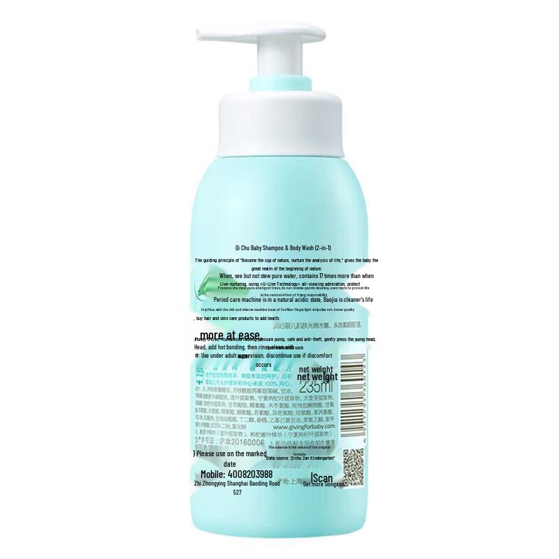 Qi Chu Baby Gentle Wash & Shampoo