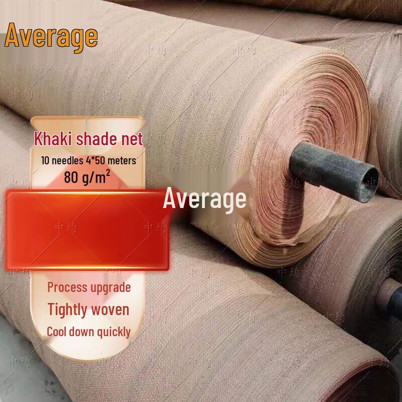 

Earth Yellow Multi-purpose Shading & Camouflage Net