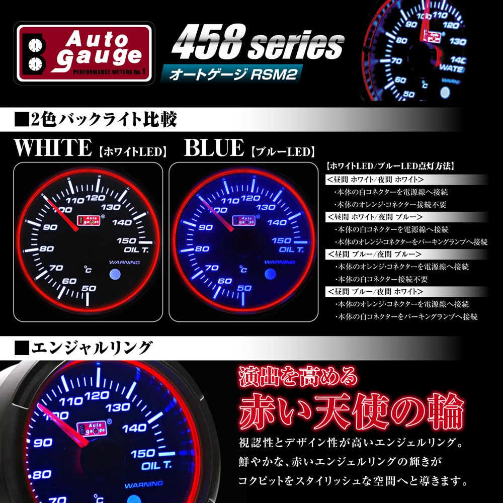 AUTOGAUGE 458 RSM2 Series 60mm White x Blue Temperature / (Oil Gauge)