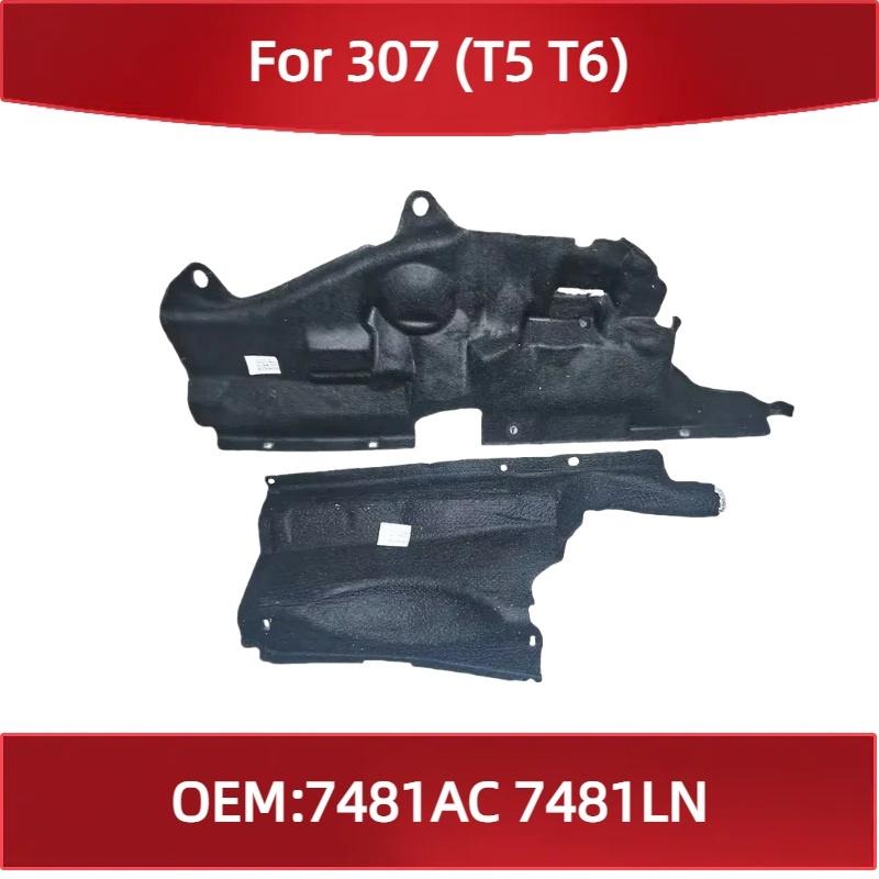 

7481AC 7481LN Для Peugeot 307 (T5 T6) Новая Оригинальная Звукоизоляционная Прокладка Передней Стены A pair of prices