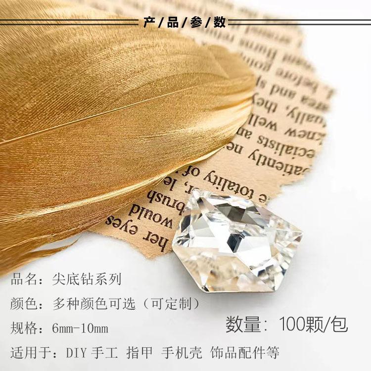 Nail Art Drill Whole Batch By Catty Nail Art Special-Shaped Diamond Burst Flash Color Pointed Bottom Diamond Crystal Glass Mixed Diamond Nail Art