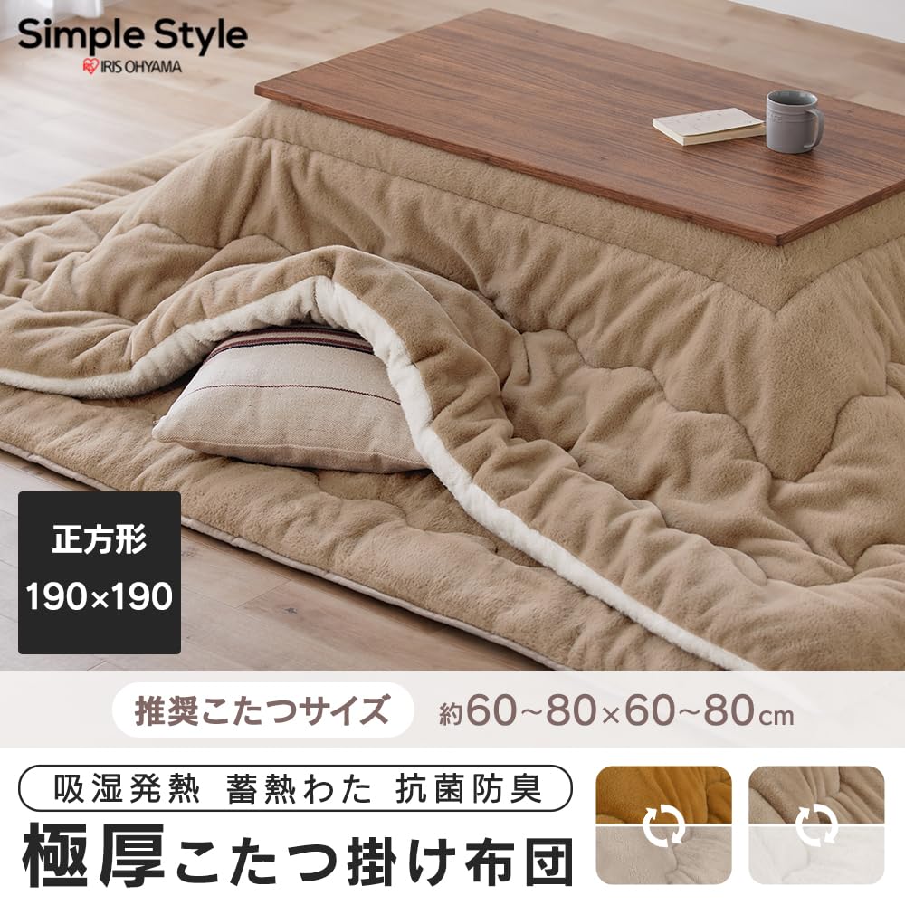 Iris Ohyama Kotatsu Fluffy and Fluffy Like Amazing Extra Thick Kotatsu Two Types of Reversible Heat Storage Cotton Keeps You Feels Like Being Wrapped