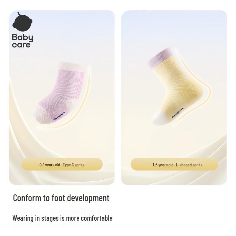Babycare Kids' Antibacterial Cotton Socks