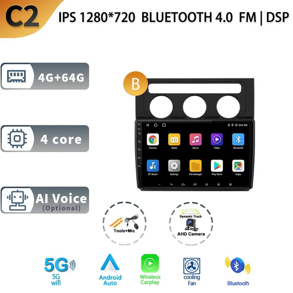 Android 13 For VW Volkswagen Touran 1 2003-2010  Car Wireless Carplay Multimedia Radio Stereo Navigation GPS 5G 2 Din Screen